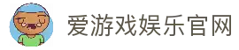 爱游戏 (AYX)中国官方网站_AYXSPORTSAPP-爱游戏体育真人